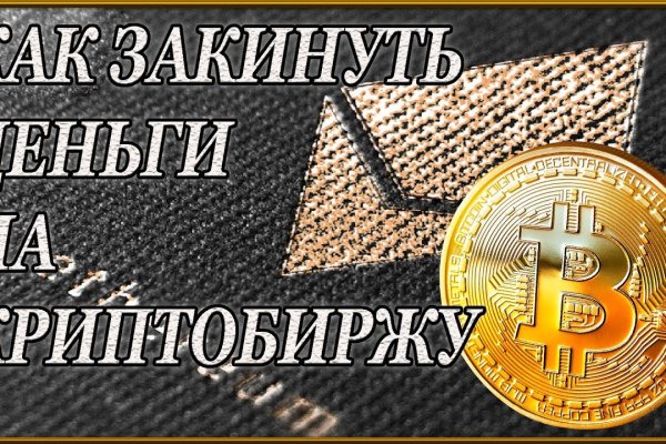 Кракен настоящий сайт