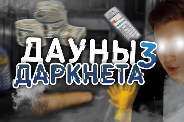 Кракен не работает сегодня