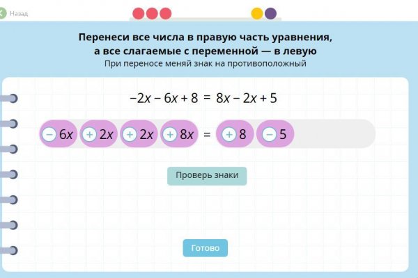 Пользователь не найден кракен