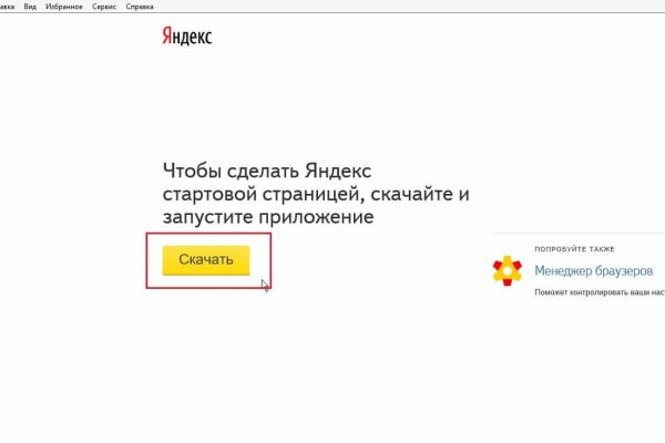 Кракен открылся